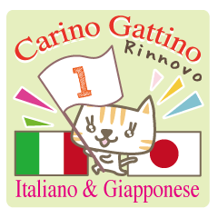 Cute Cat (Italian & Japanese)[1]Renewal!