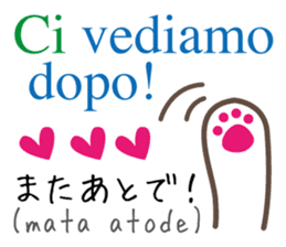 Cute Cat (Italian & Japanese)[1]Renewal! sticker #14203929