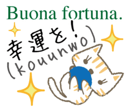 Cute Cat (Italian & Japanese)[1]Renewal! sticker #14203932