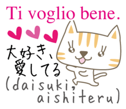 Cute Cat (Italian & Japanese)[1]Renewal! sticker #14203933
