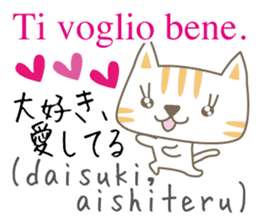 Cute Cat (Italian & Japanese)[1]Renewal! sticker #14203933