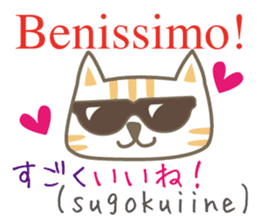 Cute Cat (Italian & Japanese)[1]Renewal! sticker #14203934