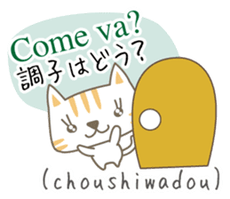 Cute Cat (Italian & Japanese)[1]Renewal! sticker #14203939