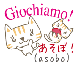 Cute Cat (Italian & Japanese)[1]Renewal! sticker #14203945