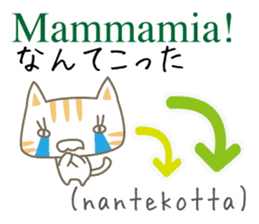 Cute Cat (Italian & Japanese)[1]Renewal! sticker #14203946