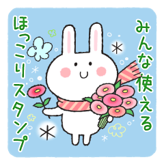 Hokkori Sticker for everyone.