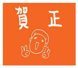 Christmas and New Year Sachiko. sticker #14204216