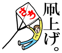 Christmas and New Year Sachiko. sticker #14204221