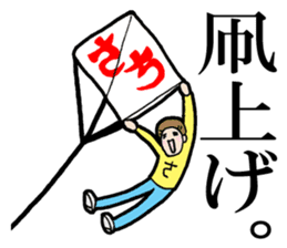 Christmas and New Year Sachiko. sticker #14204221