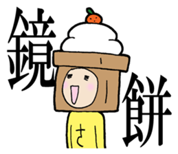 Christmas and New Year Sachiko. sticker #14204228