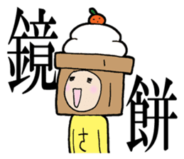 Christmas and New Year Sachiko. sticker #14204228