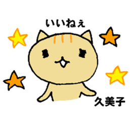 Recommended stickers3 for Kumiko sticker #14204518