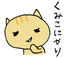 Recommended stickers3 for Kumiko sticker #14204522