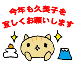 Recommended stickers3 for Kumiko sticker #14204525