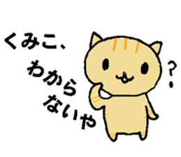 Recommended stickers3 for Kumiko sticker #14204528