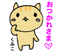 Recommended stickers3 for Kumiko sticker #14204530