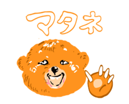 Fun seemingly happy child bare-by Kohei- sticker #14204581