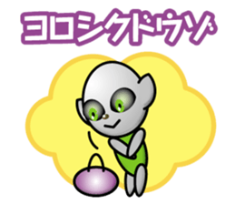 working alien sticker #14204809