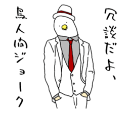 Cool bird2. sticker #14204959