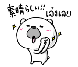 Expression of my love.Japanese and Thai sticker #14205051