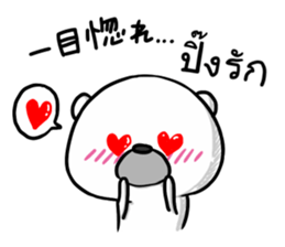 Expression of my love.Japanese and Thai sticker #14205057