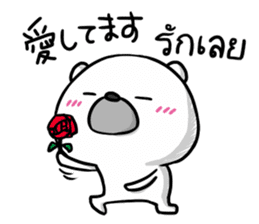 Expression of my love.Japanese and Thai sticker #14205060