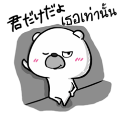 Expression of my love.Japanese and Thai sticker #14205061