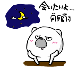 Expression of my love.Japanese and Thai sticker #14205062