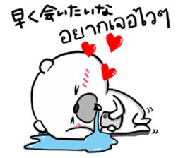 Expression of my love.Japanese and Thai sticker #14205063