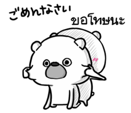 Expression of my love.Japanese and Thai sticker #14205079