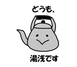 Yuasa Sticker sticker #14205294