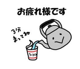 Yuasa Sticker sticker #14205295