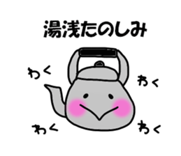 Yuasa Sticker sticker #14205296