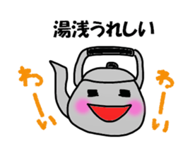 Yuasa Sticker sticker #14205297