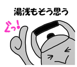 Yuasa Sticker sticker #14205299