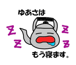 Yuasa Sticker sticker #14205300