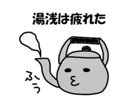 Yuasa Sticker sticker #14205301