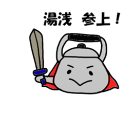 Yuasa Sticker sticker #14205302