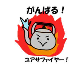 Yuasa Sticker sticker #14205303