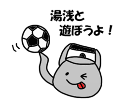 Yuasa Sticker sticker #14205304