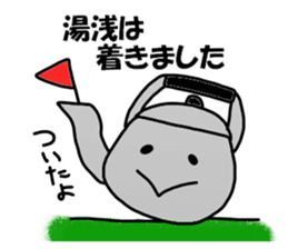 Yuasa Sticker sticker #14205309