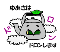 Yuasa Sticker sticker #14205312