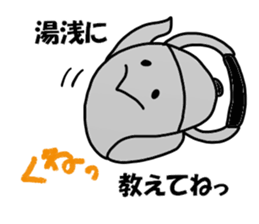 Yuasa Sticker sticker #14205313