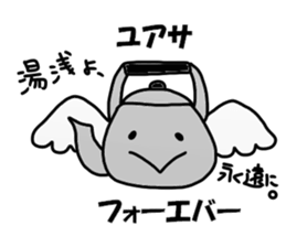 Yuasa Sticker sticker #14205316