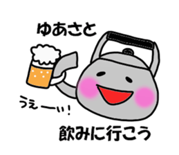 Yuasa Sticker sticker #14205318