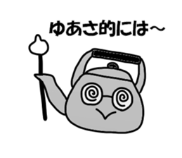 Yuasa Sticker sticker #14205321