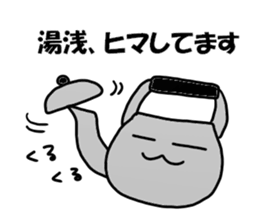 Yuasa Sticker sticker #14205323