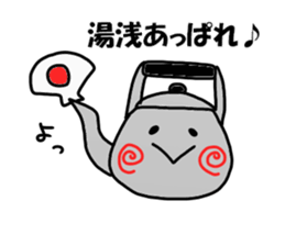 Yuasa Sticker sticker #14205324