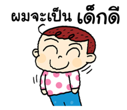 Good Boys 2 sticker #14205684