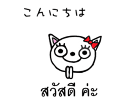 Thailand love animals moving sticker #14205710